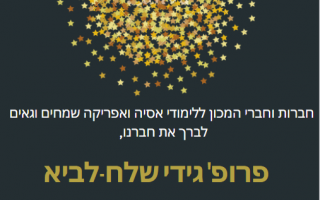 ברכות
