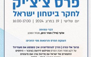 ברכות לאלי פודה